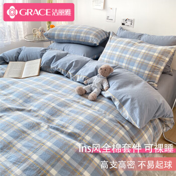 洁丽雅纯棉四件套100%全棉被套床单枕套床上用品套件简兮蓝1.5/1.8米床	